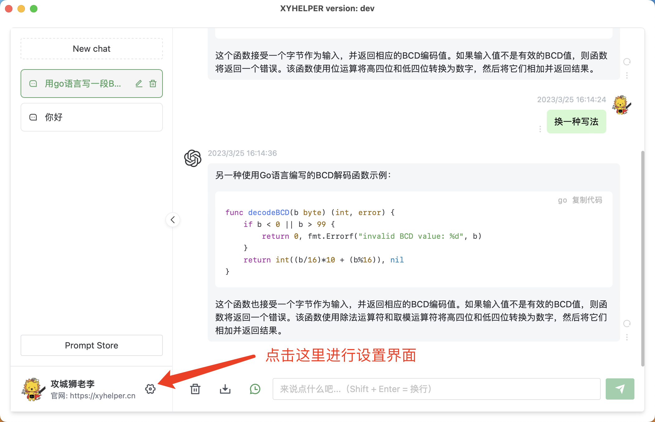 进入配置